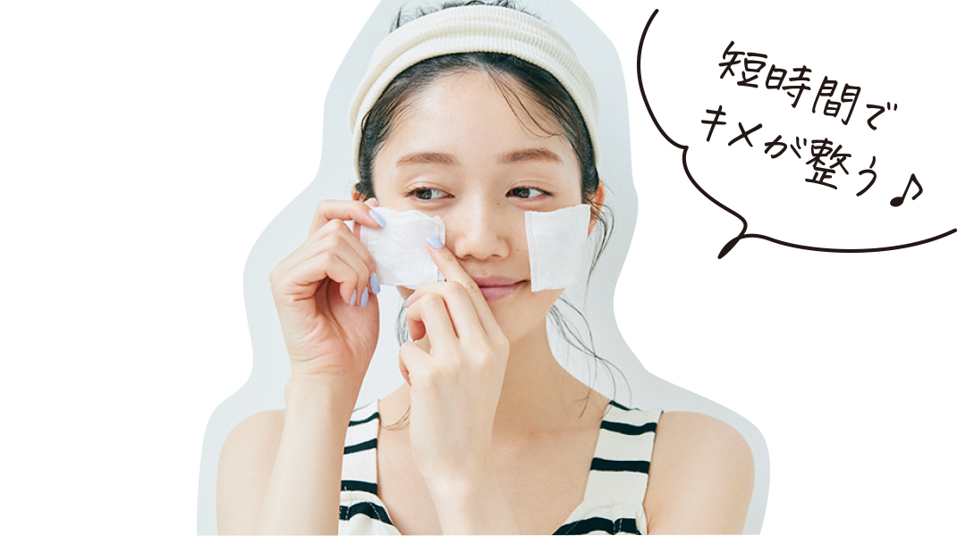 ひたひたコットンパックで開き毛穴を引き締める