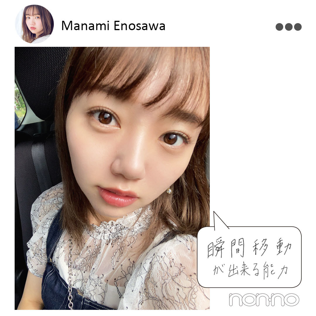 江野沢愛美