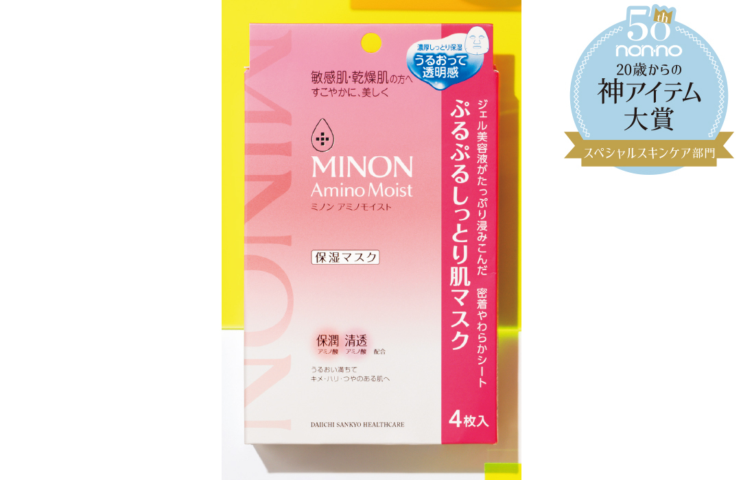 第一三共ヘルスケア ミノン アミノモイスト ぷるぷるしっとり肌マスク