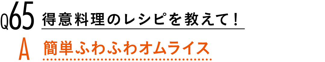 【渡邉理佐100問100答】読者の質問に答えます! PART2_1_9