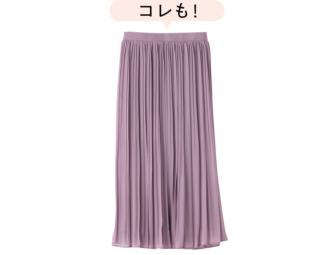 プライベートでも会社でも使えるプリーツスカート