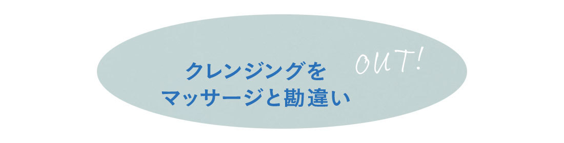 大人の洗顔1_8