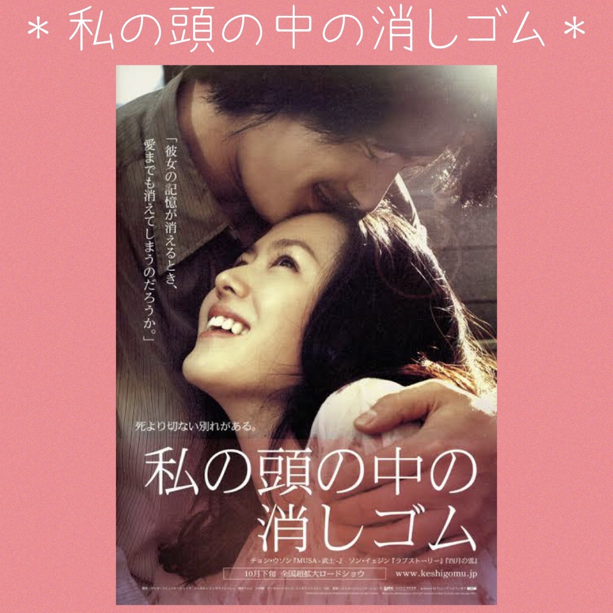 映画 映画好きが超おすすめする恋愛映画 Non No Web ファッション 美容 モデル情報を毎日お届け