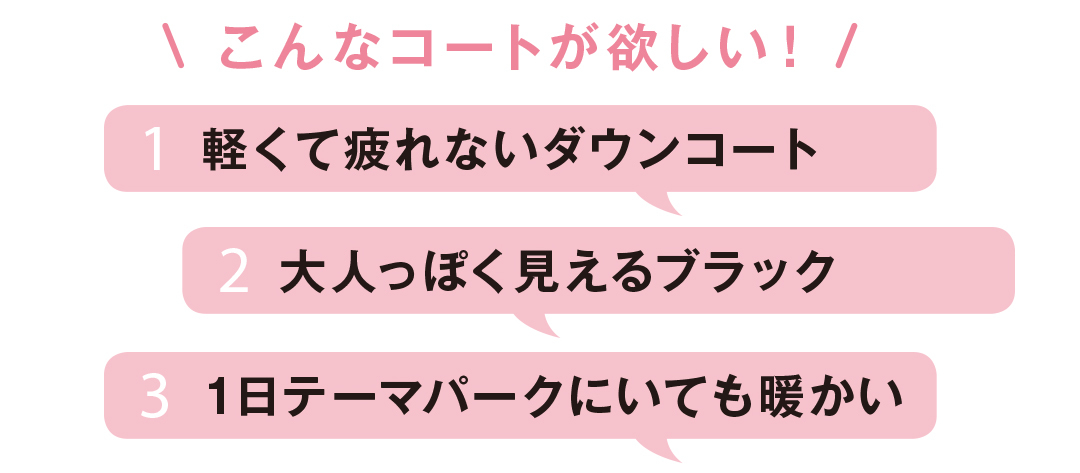 大人っぽいのに可愛い♡ 黒のちょい甘ダウンコートならセシルマクビー_1_1