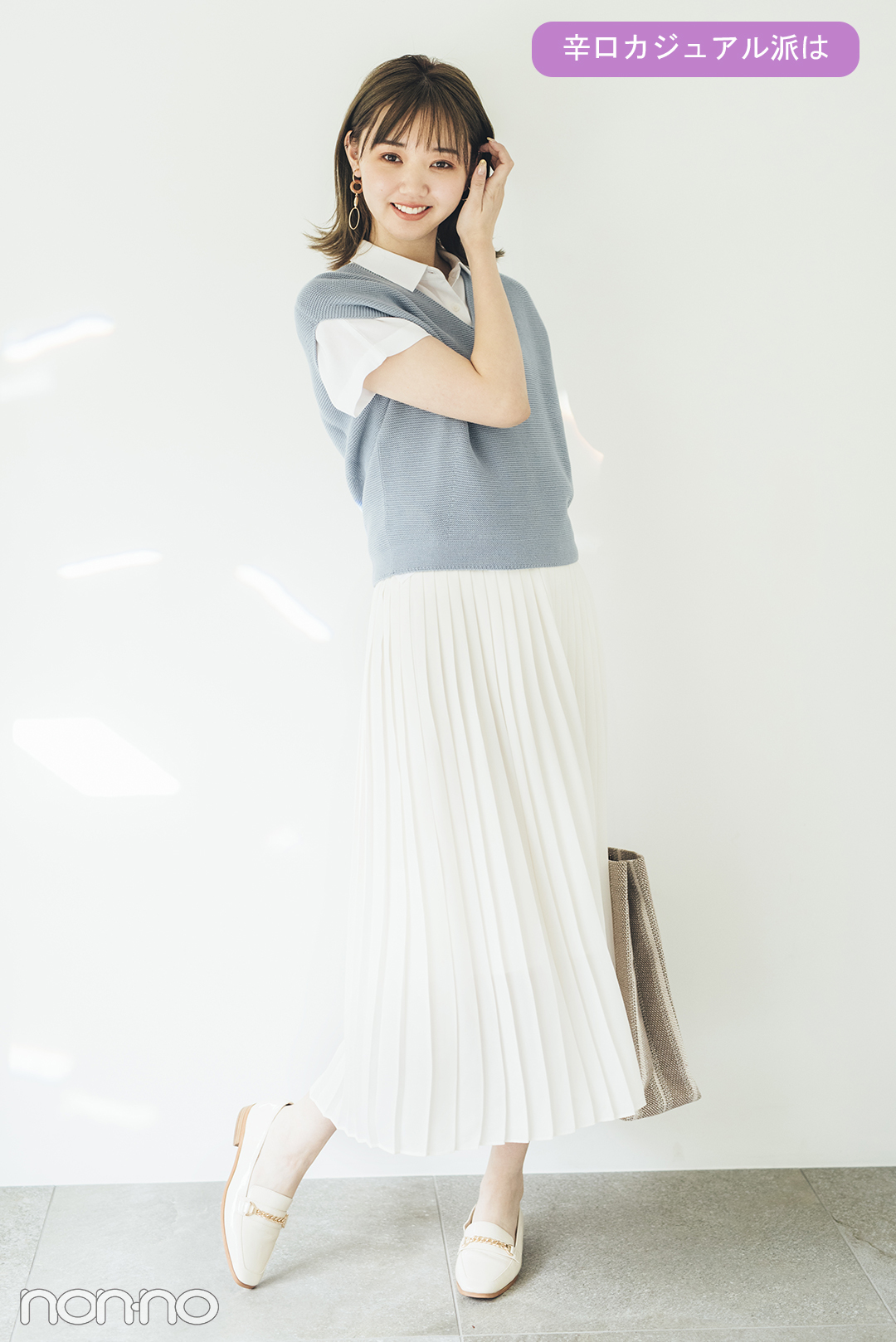 ITEM3 揺れ感が女の子らしい プリーツスカート 辛口カジュアル派は 江野澤愛美