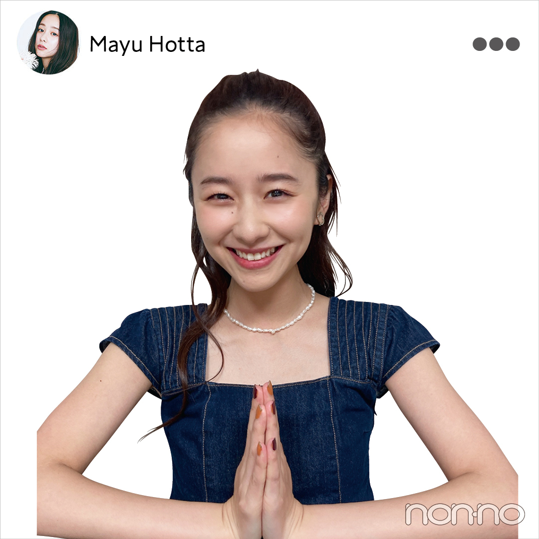 堀田真由