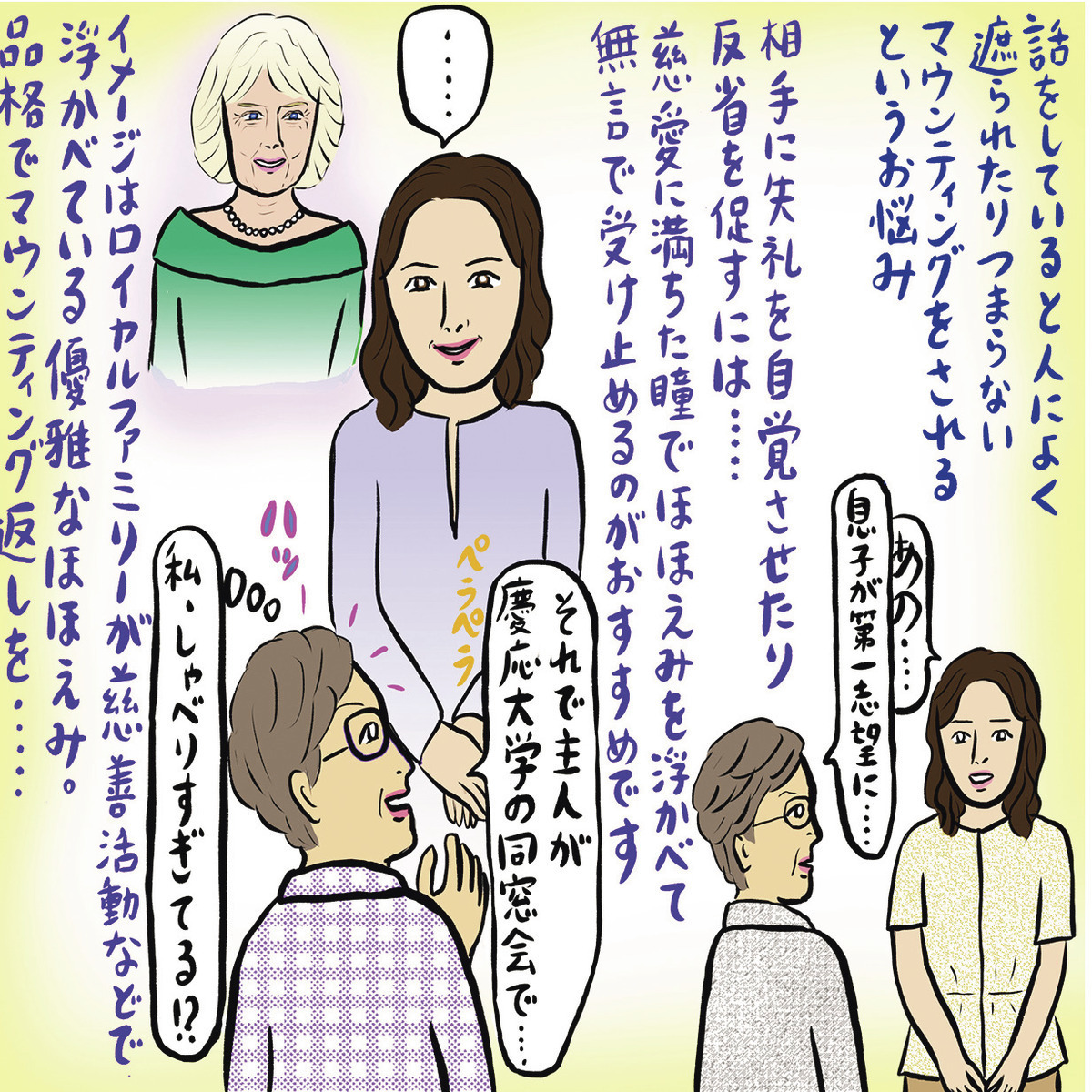 40代お悩み相談 年間人気記事ランキングTOP10|2020年に注目を集めた”40代のお悩み”は?_1_6