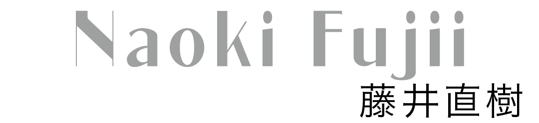 Naoki Fujii藤井直樹