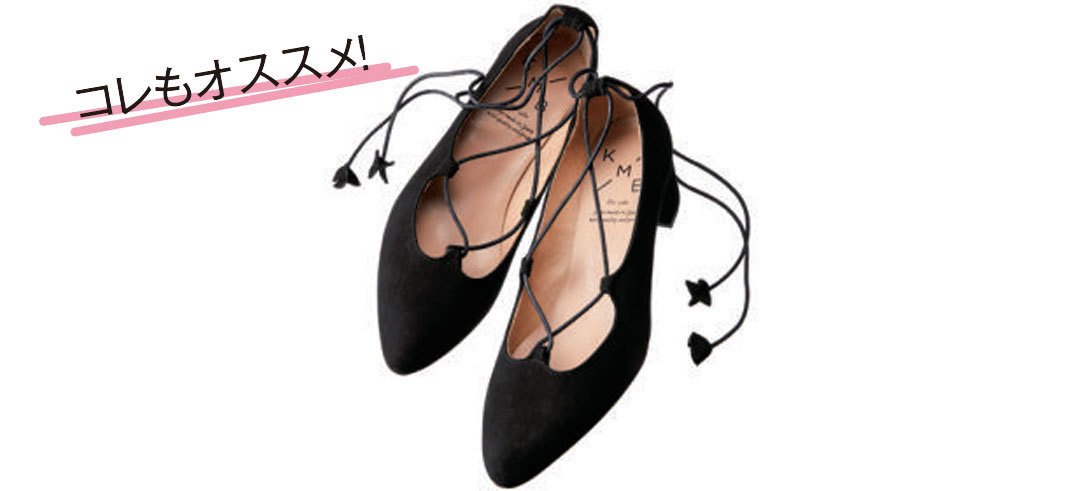 黒の魔法で品よく高見え!「レースアップパンプス」_1_5