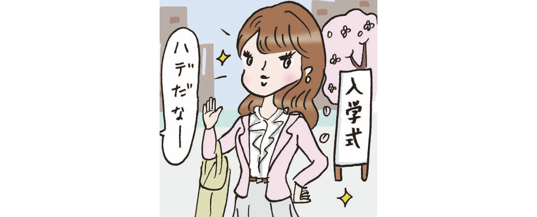 大学生|入学式スーツ事情