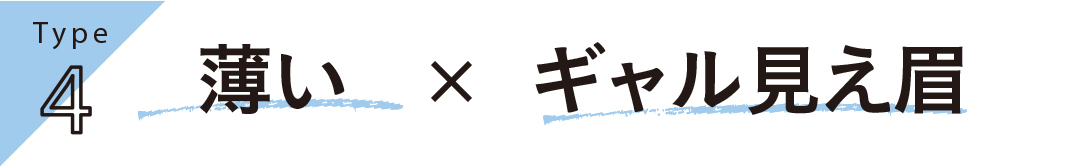 細眉&薄い眉、どうしたらふんわり描けますか? 眉メイク2018★正解はコレ!_1_2
