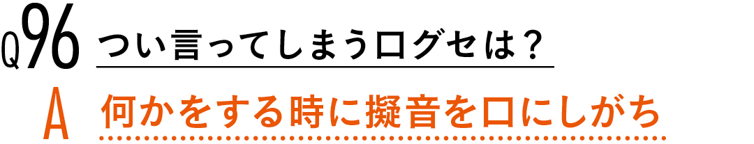 【渡邉理佐100問100答】読者の質問に答えます! PART3_1_17