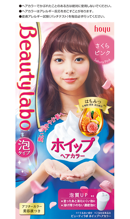 さくらピンク