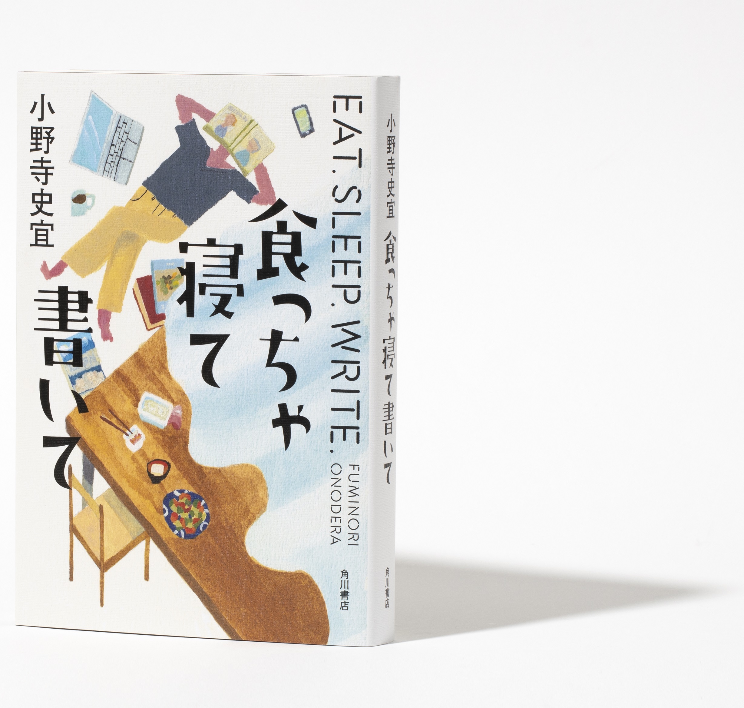 【BOOK #03】思い通りにはいかないことが増えた今、最短距離ではない人生の味わい方を教えてくれる2冊_1_3