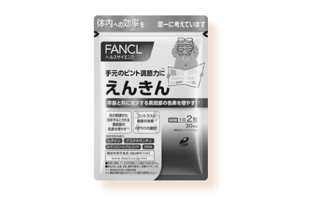 ファンケルのえんきん