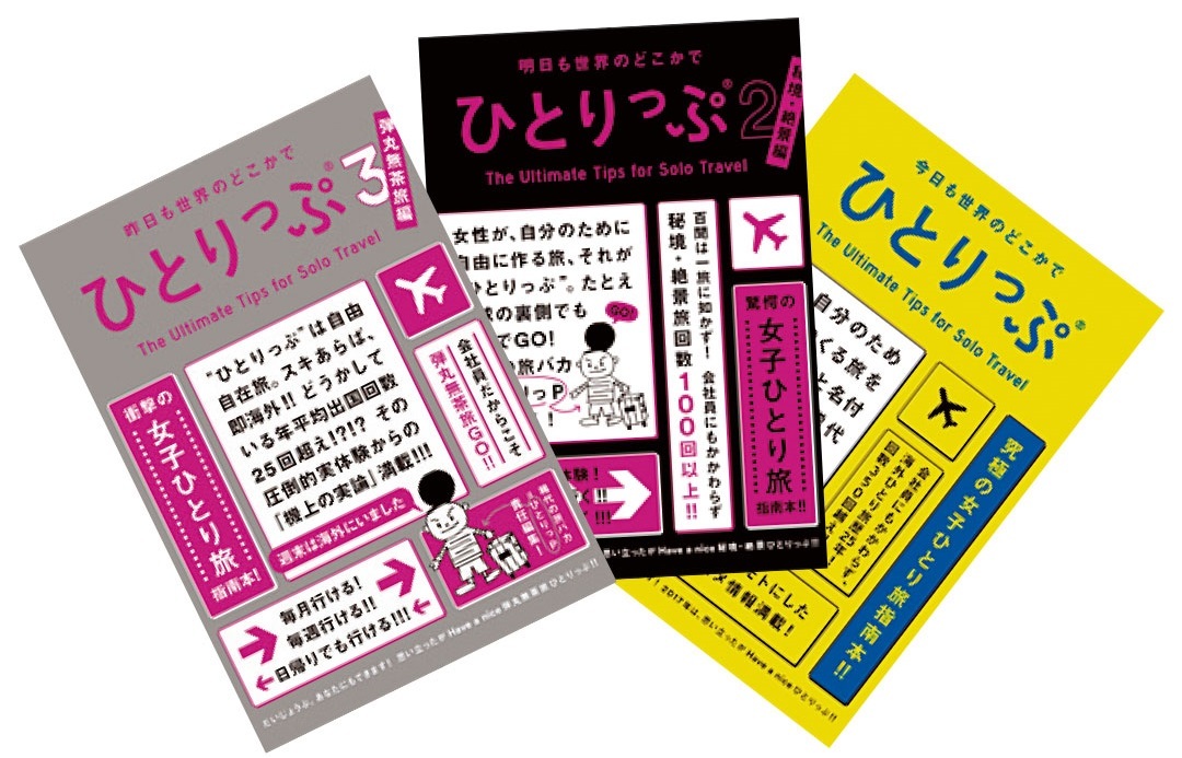 女子ひとり旅の極意Q&A★ ひとりっP先輩にノンノ読者が質問!_1_2