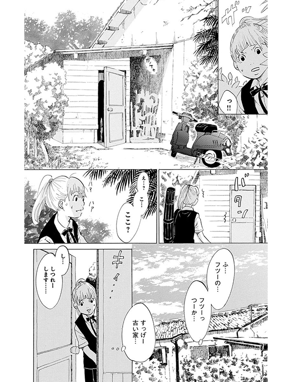 かくかくしかじか 漫画試し読み15