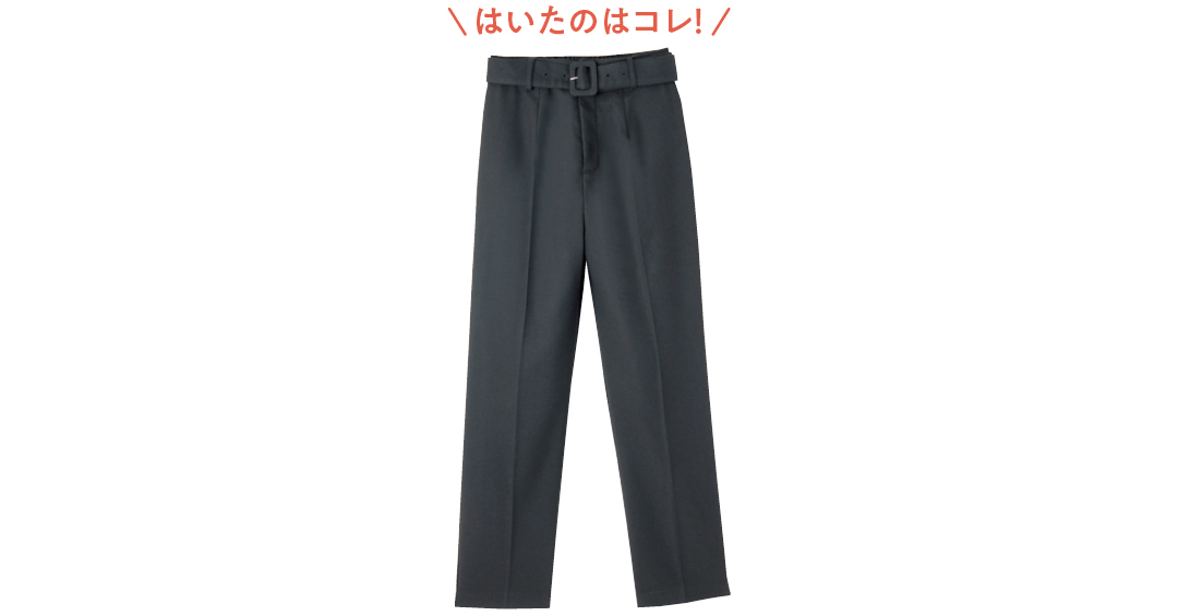 \はいたのはコレ!/