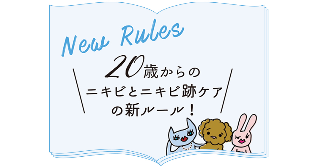 ニキビ&ニキビ跡、皮膚科に行ってる? ケアはどうしてる? お悩み事情を公開!_1_8