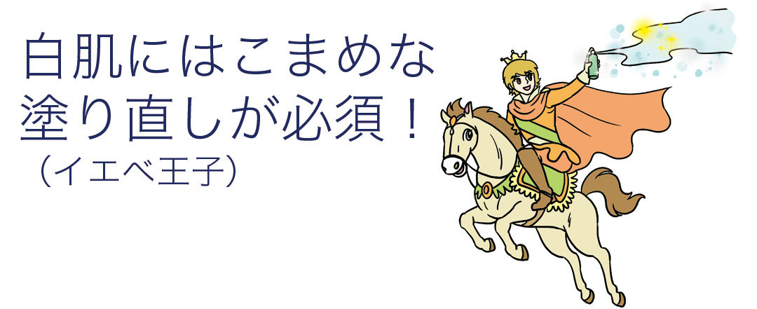 白肌を目指すなら春が勝負! ノンノ世代のためのお悩み別ケア法_1_1
