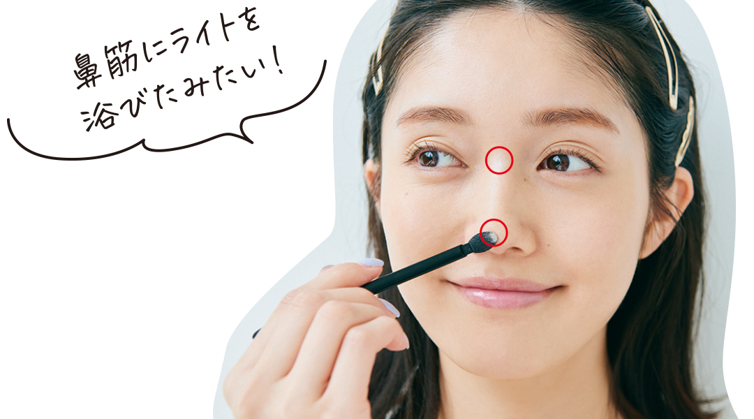 ハイライトのメリハリで毛穴ノイズをカモフラージュ