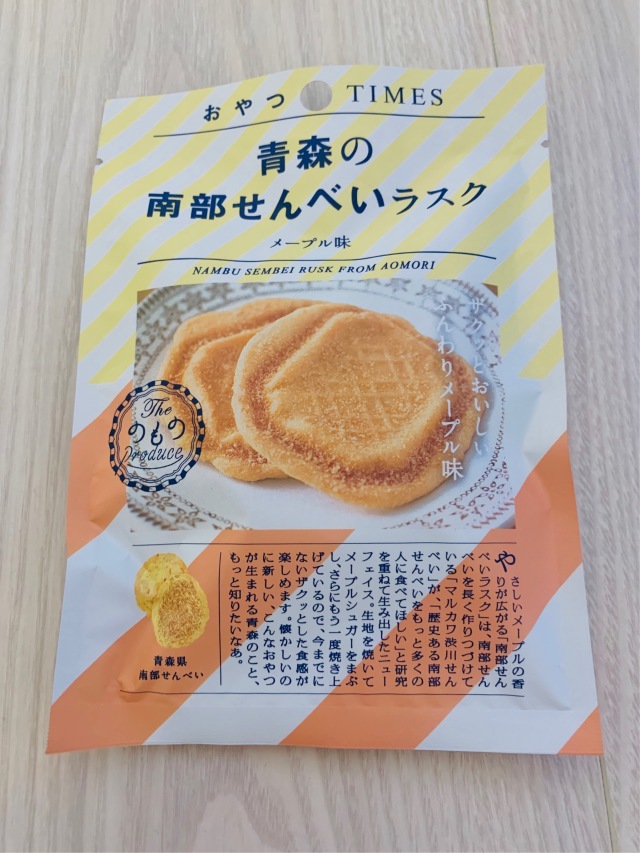 郷土の名物が新しいお菓子に_1_1