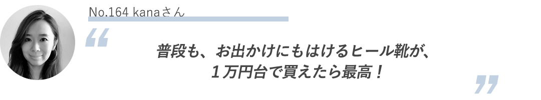 歩きやすい美脚パンプスが1万円台!? “買わない理由がない”ロックポートのヒール靴_1_2