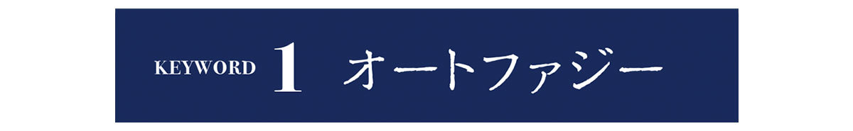 2020の新美白Keyword_1