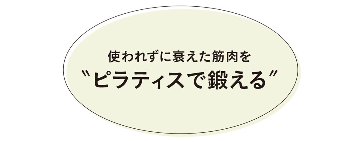 ほぐピラ1_2