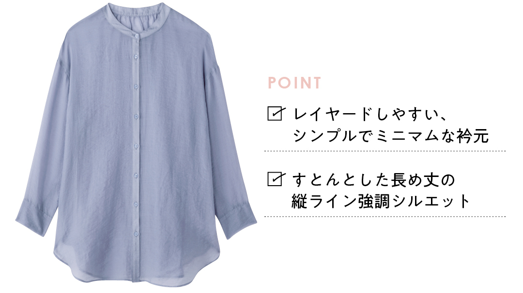 バンドカラーのシャツが新鮮&3か月着回せるを実証★【正義の春服】_1_4