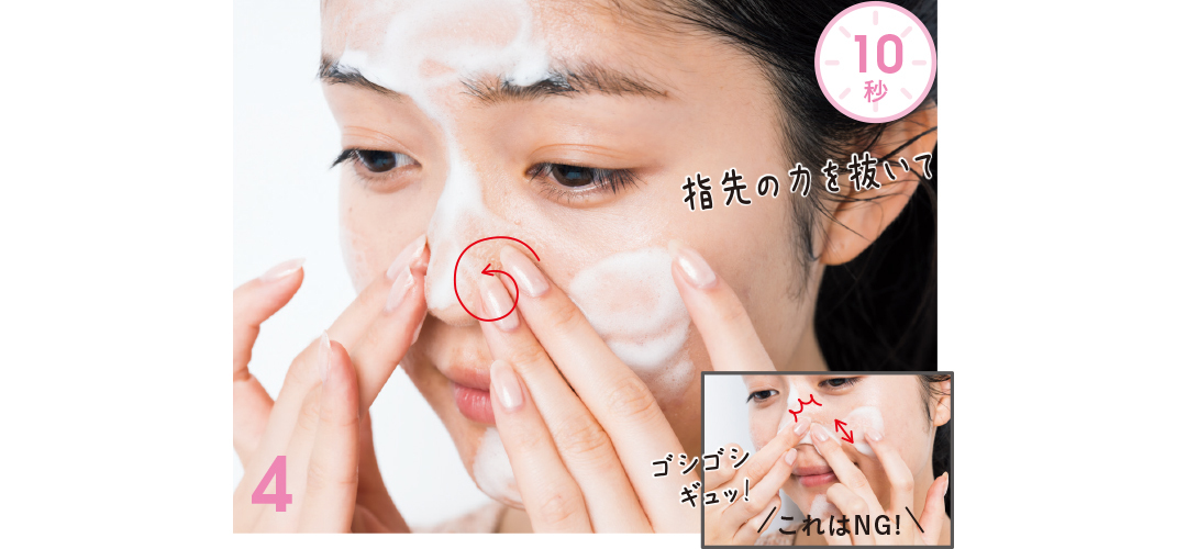指先の力を抜いて