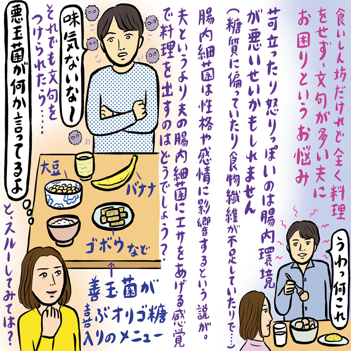 40代お悩み相談 年間人気記事ランキングTOP10|2020年に注目を集めた”40代のお悩み”は?_1_8