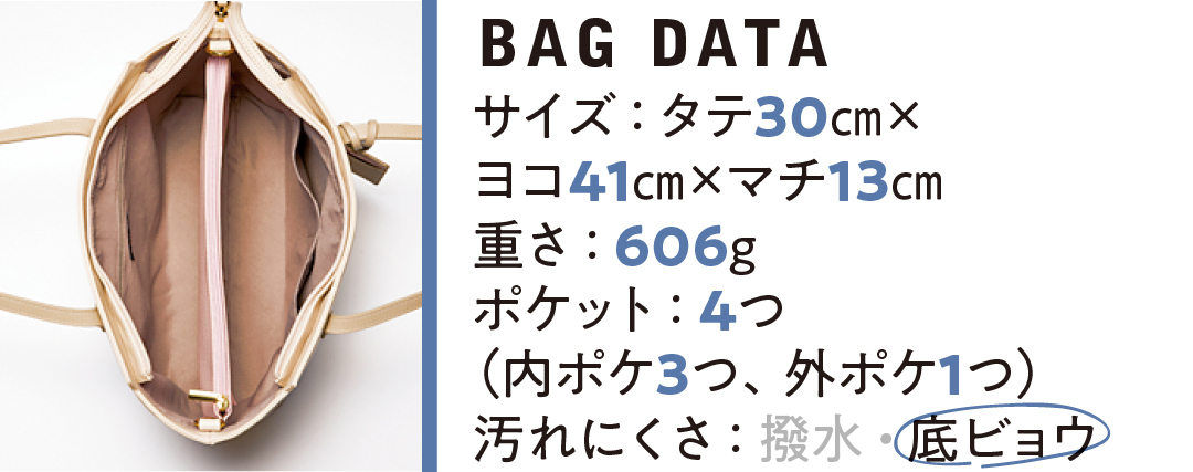 A4が余裕で入る、白&パステル色バッグ4選★ 整理しやすい&軽い!【通勤バッグ&通学バッグ】_1_3