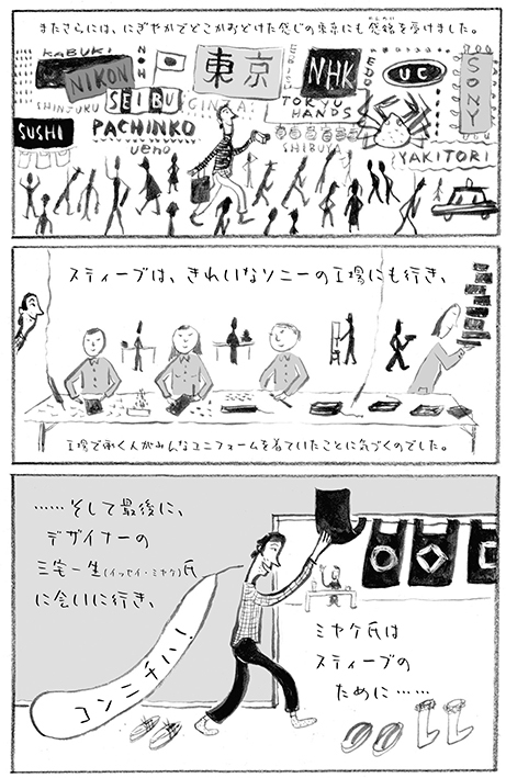マンガで読もう!スティーブ・ジョブズ_1_10
