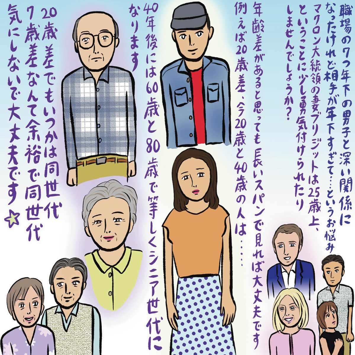 40代お悩み相談 年間人気記事ランキングTOP10|注目を集めた”40代のお悩み”は?_1_3