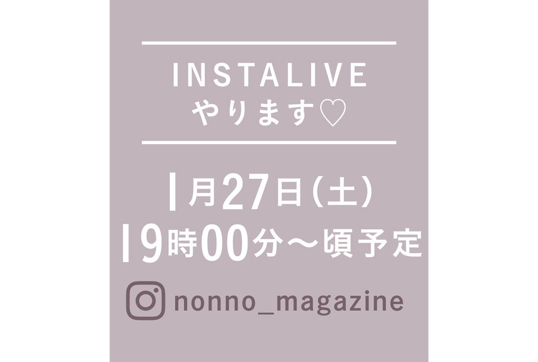 新ノンノモデル♡ 江野沢愛美がセルフメイク上手って本当?男子モテ編!【初めまして、まなみん】_1_3