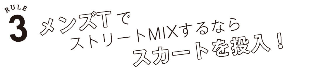馬場ふみかのヒミツを徹底解剖! ちょい女っぽ♡ ”ふみカジュアル”の3大ルール_1_7