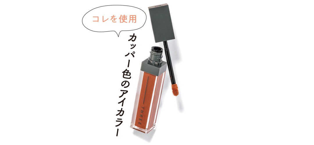 コレを使用