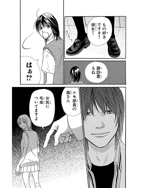 潔く柔く 漫画試し読み23