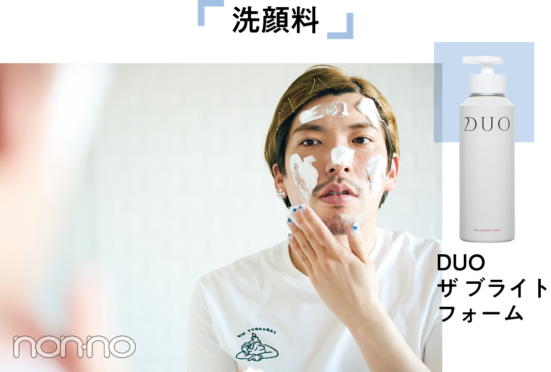 DUO ザ ブライト フォーム