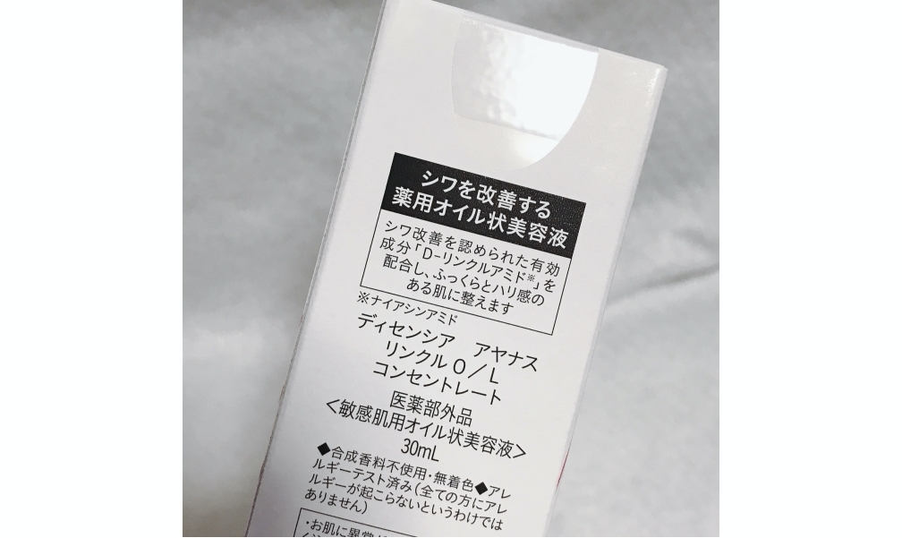 アヤナスリンクルO/Lコンセントレートのパッケージの裏側