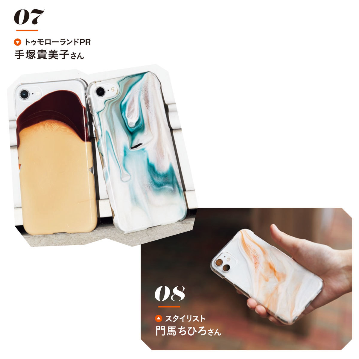 フリーランスPR水口絢詠さんのスマホケース
