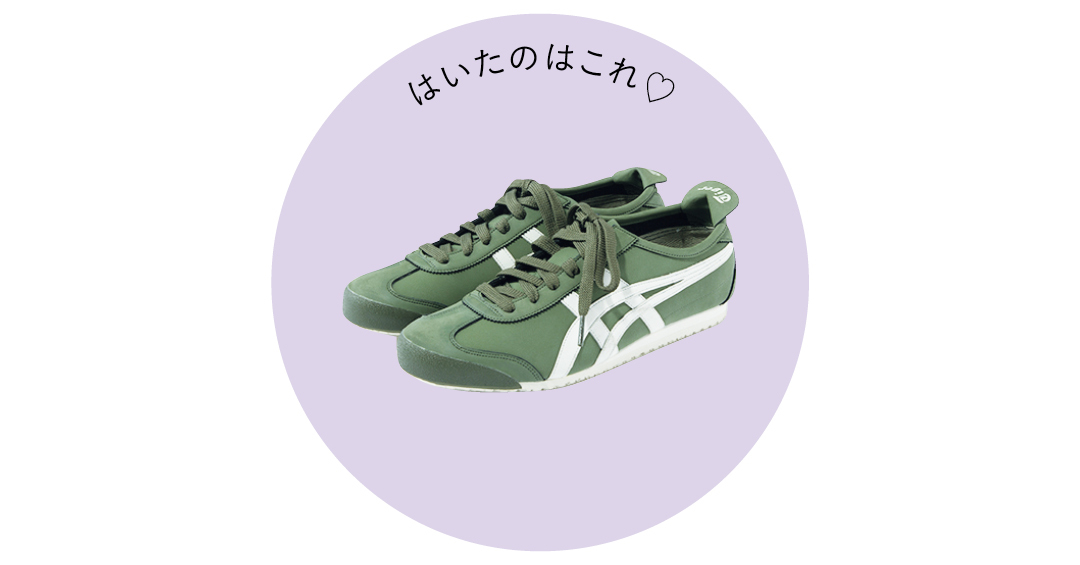 はいたのはこれ♡