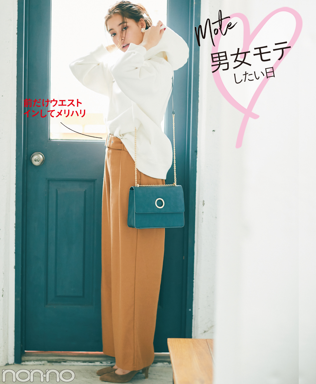 優子&友菜&優華が着こなす! 真冬の男女モテコーデの法則、教えます♡ _1_1