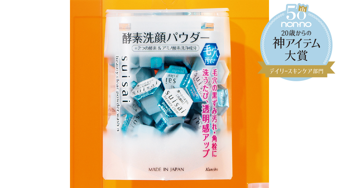 カネボウ化粧品 スイサイ ビューティクリア パウダーウォッシュN