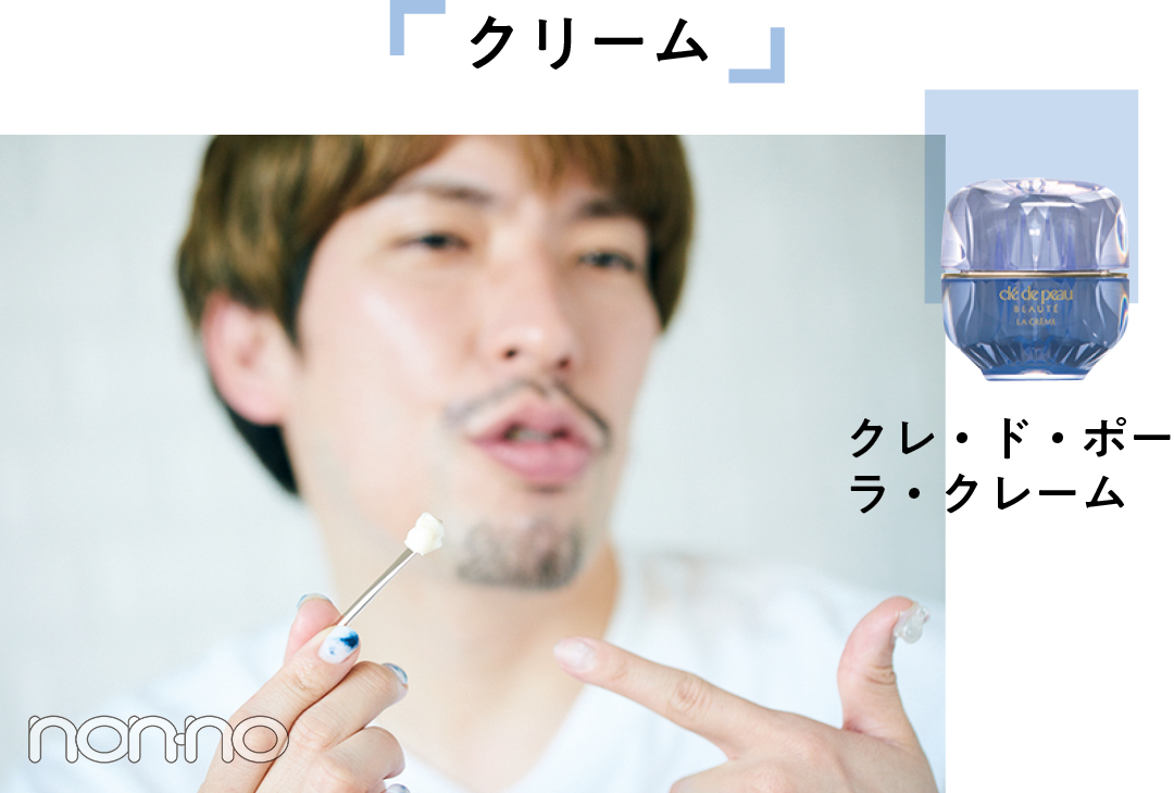 クレ・ド・ポー ラ・クレーム