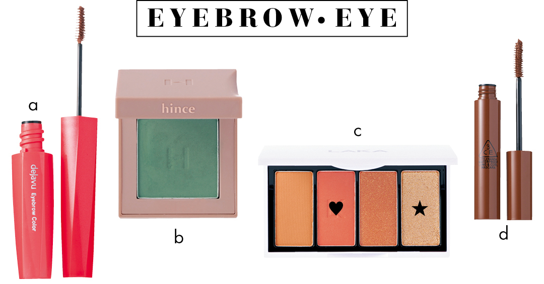 EYEBROW・EYE a デジャヴュ アイブロウカラー ウォームブラウン ¥800/イミュ b hince ニューデップスアイシャドウ V005 c LAKA ジャストアイパレット 03 ¥2600/I-ne d 3CE ウォータープルーフ ロング&カールマスカラ ブラウン ¥2590/STYLENANDA HARAJUKU