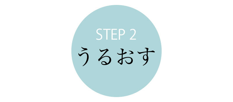 アラフォーからのスキンケア、“基本のき”2