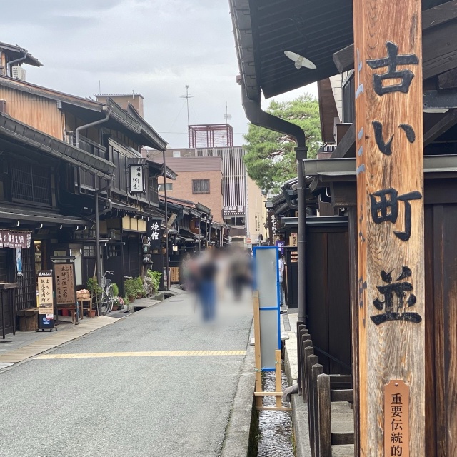 飛騨高山 観光