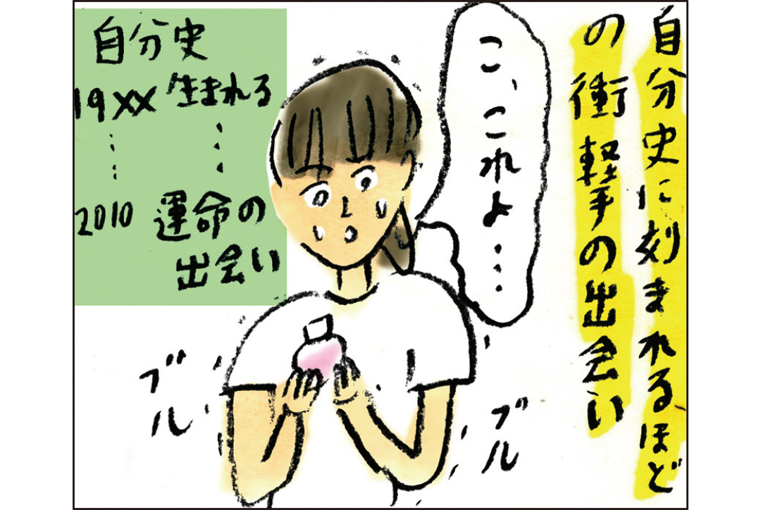 【人生変わった! 推しコスメ大賞2020】美容ライター浦安真利子さんの気分爆上がりコスメ教えて!_1_6